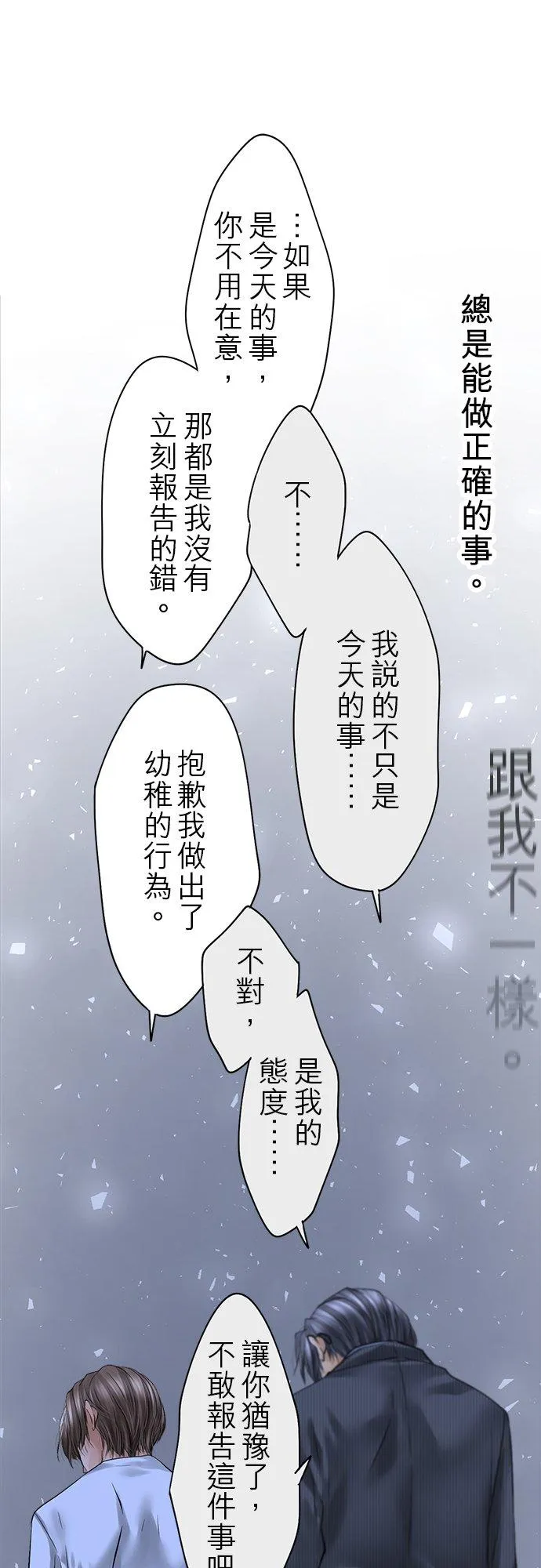第85话-开-32