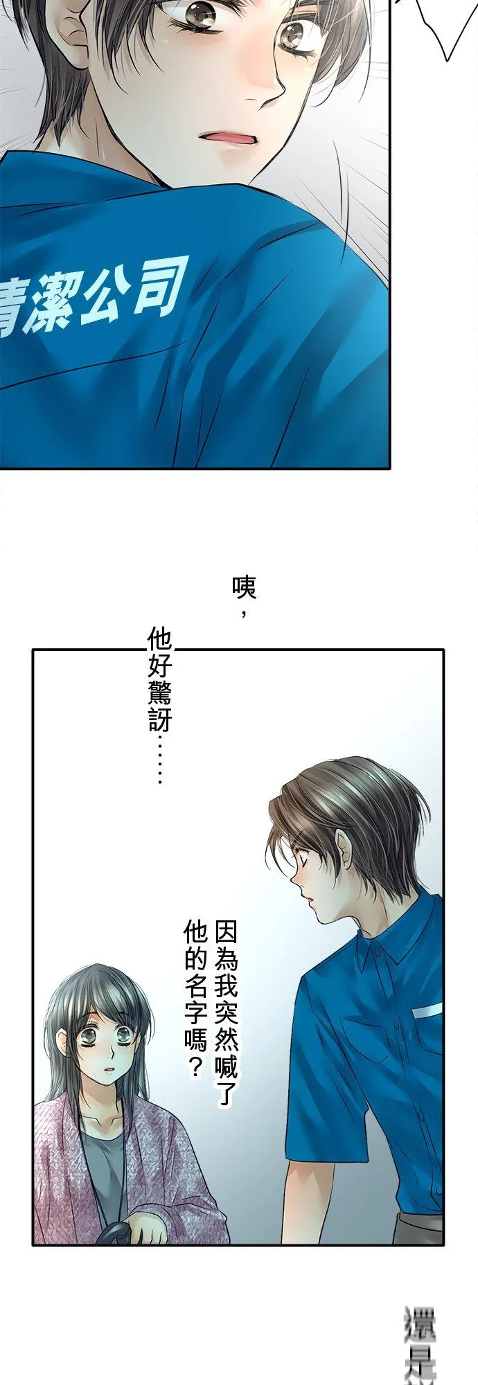 第77话-开-17