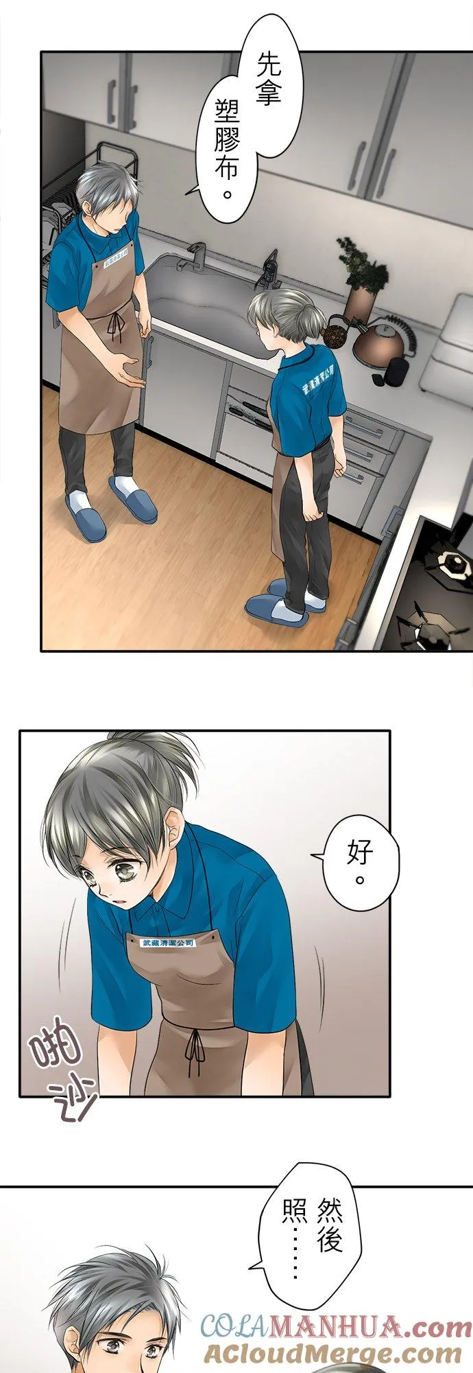 第5话-闭-24