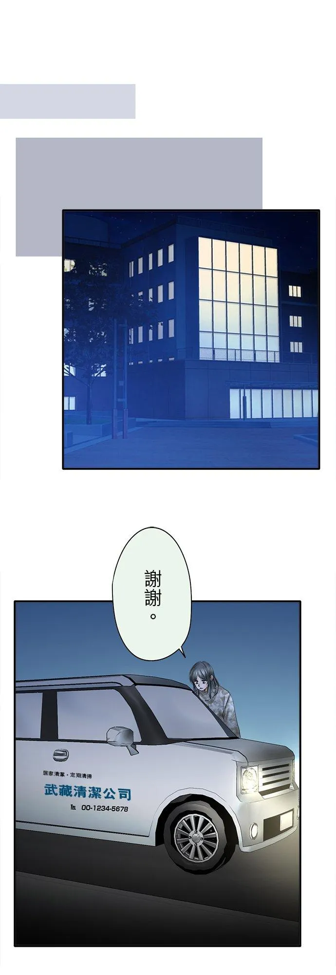 第81话-开-28