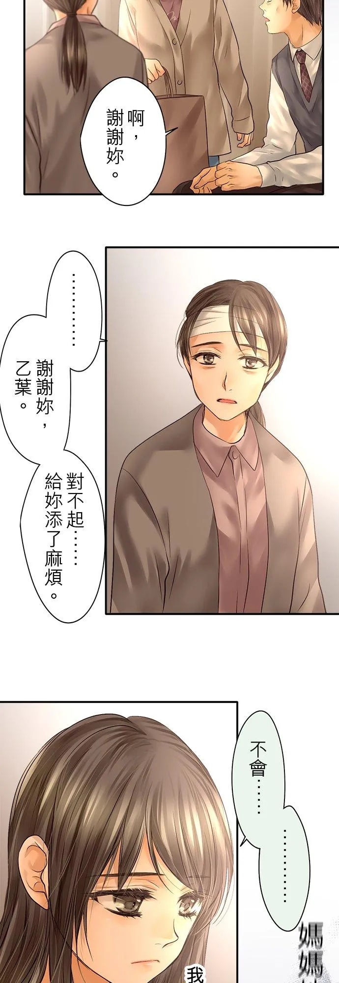 第86话-开-44