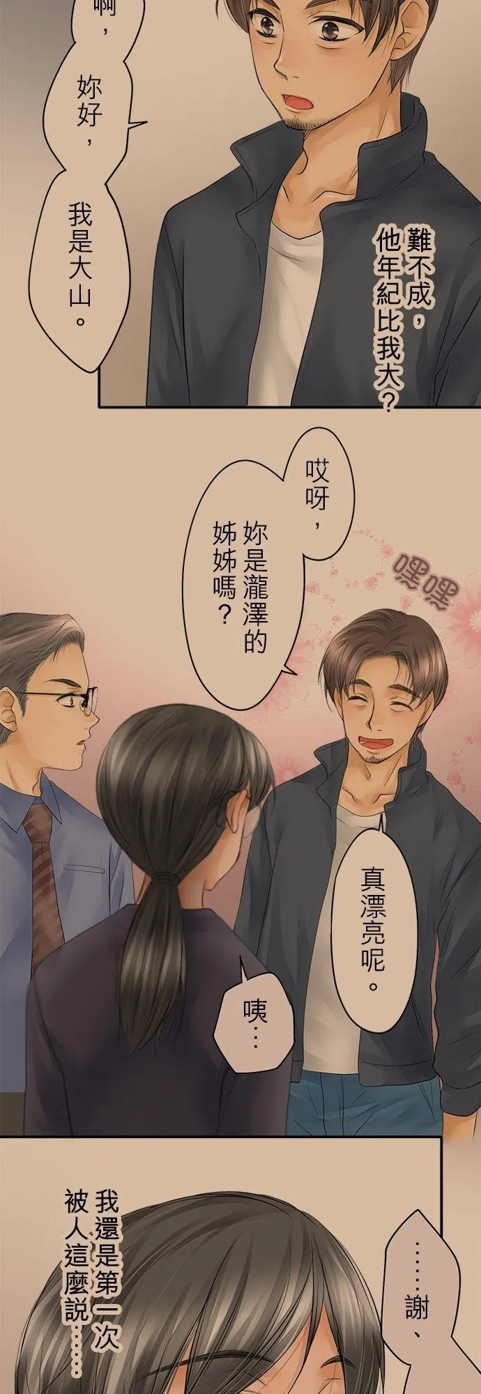 第18话-开-21