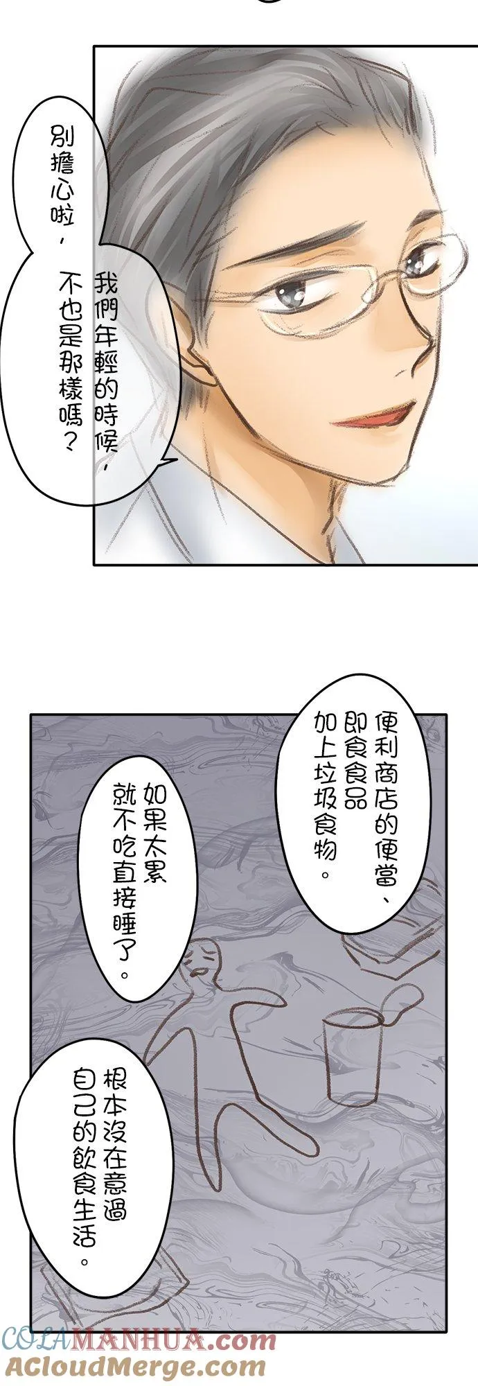 休刊【番外篇】9
