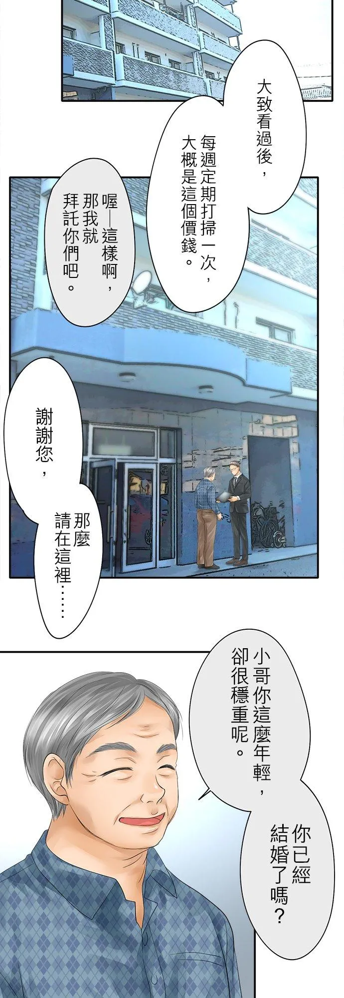 第28话-闭-19