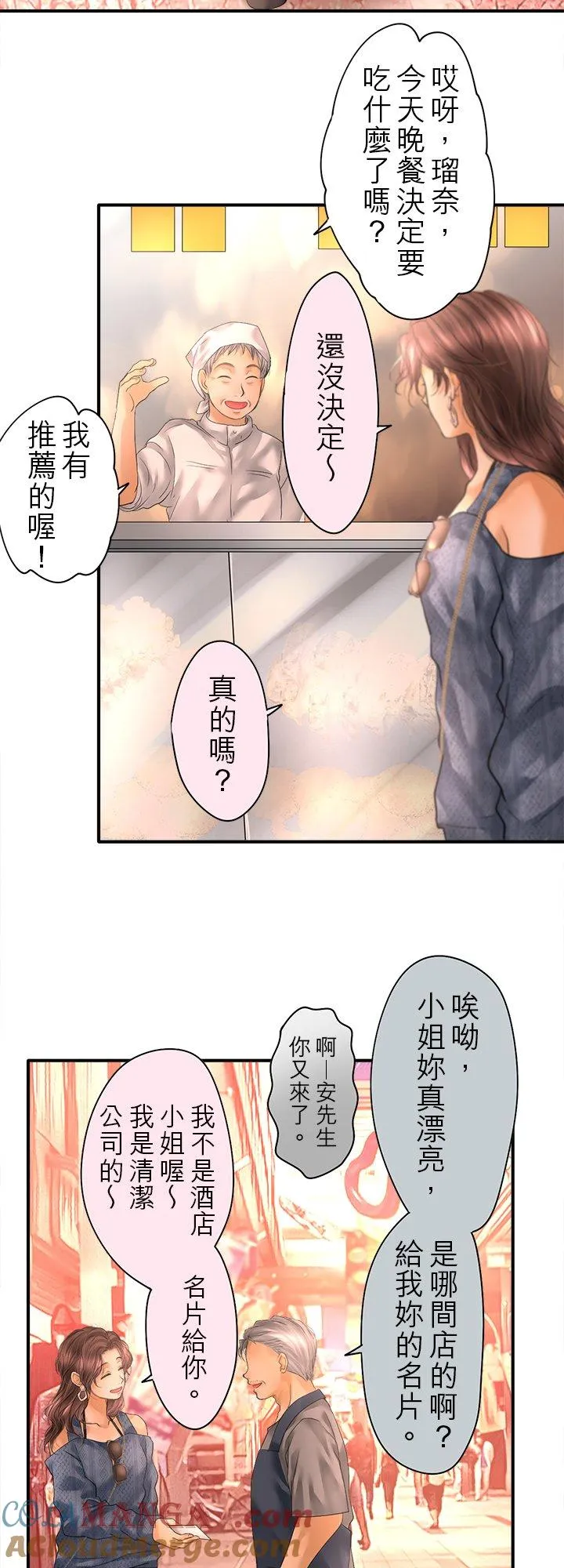 第103话-闭-2