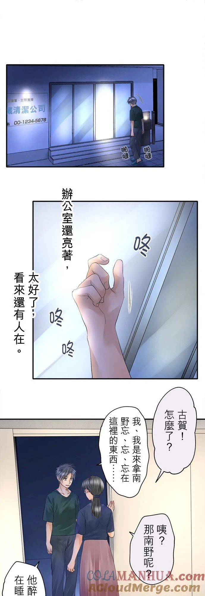 第16话-开-20