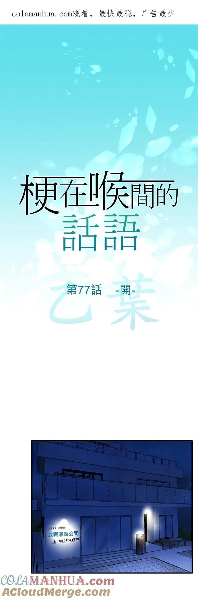 第77话-开-0