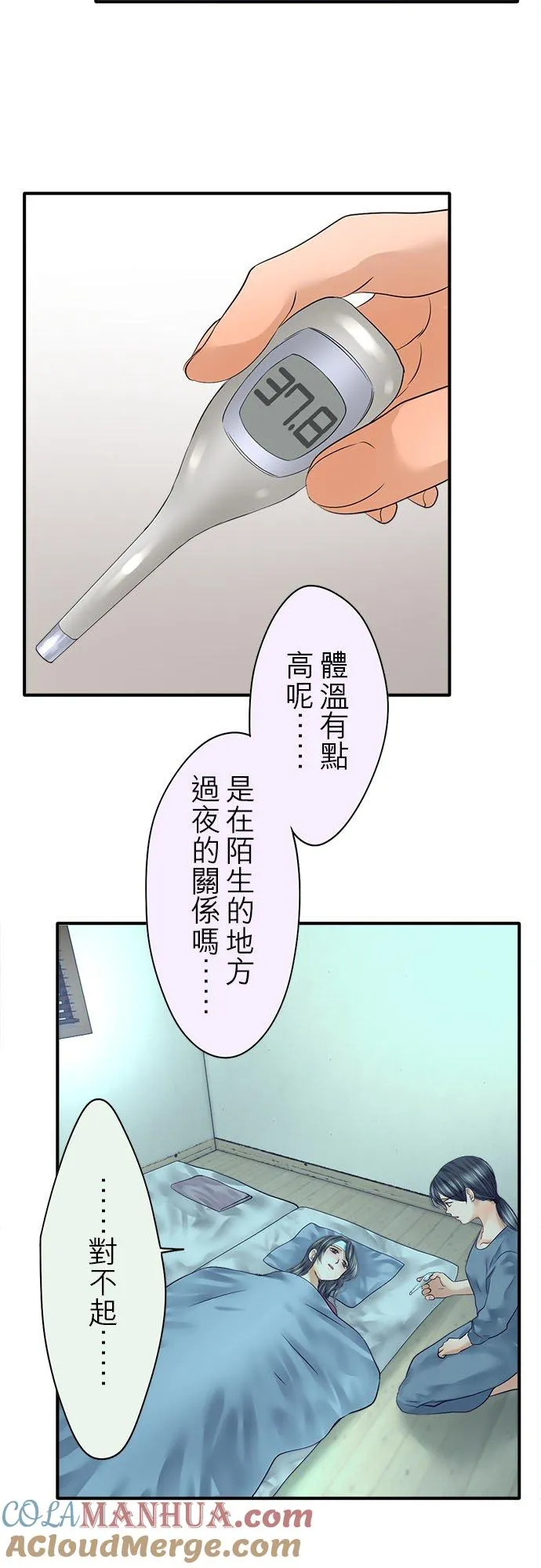 第66话-开-9