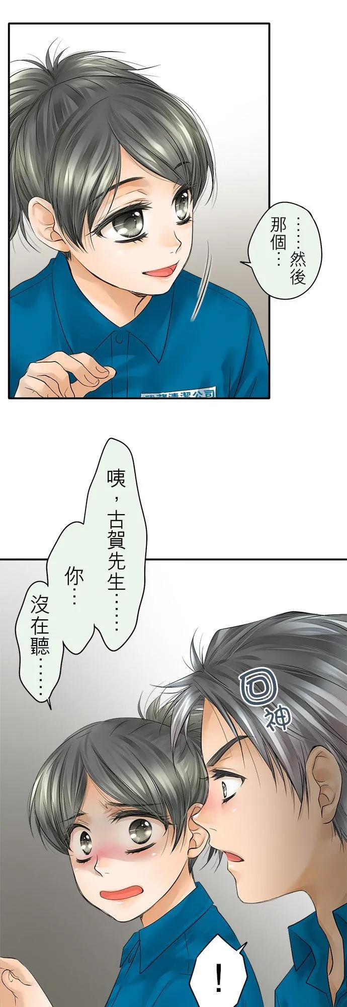 第31话-闭-3