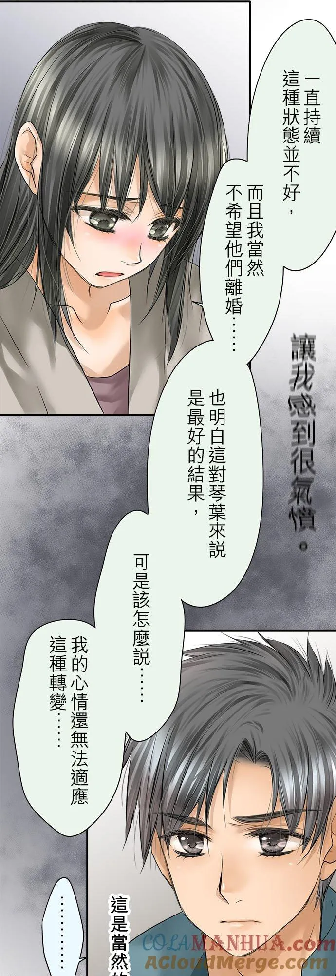 第87话-开-15