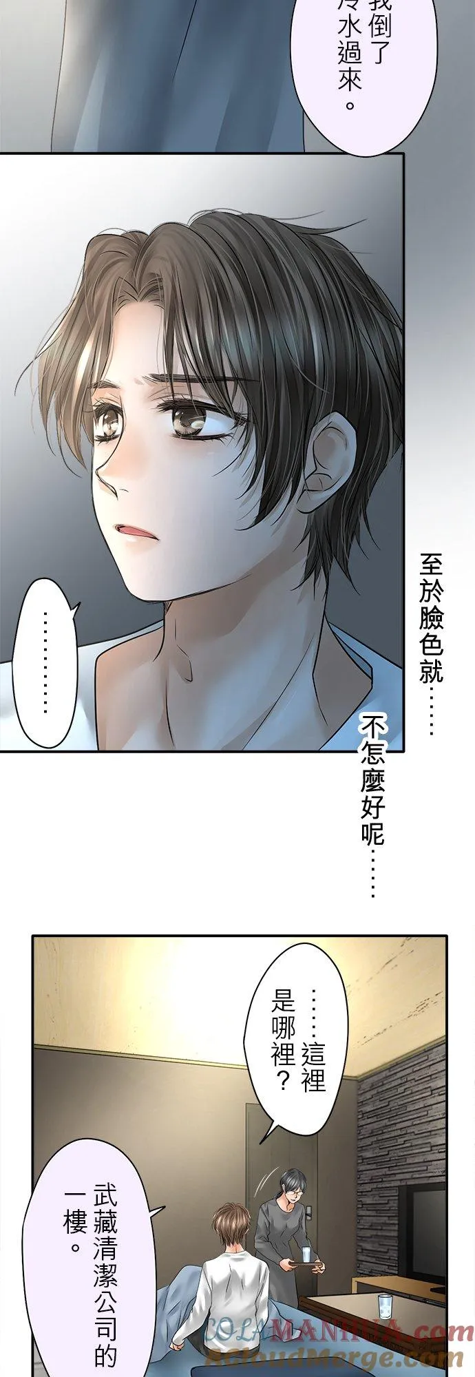 第79话-开-3