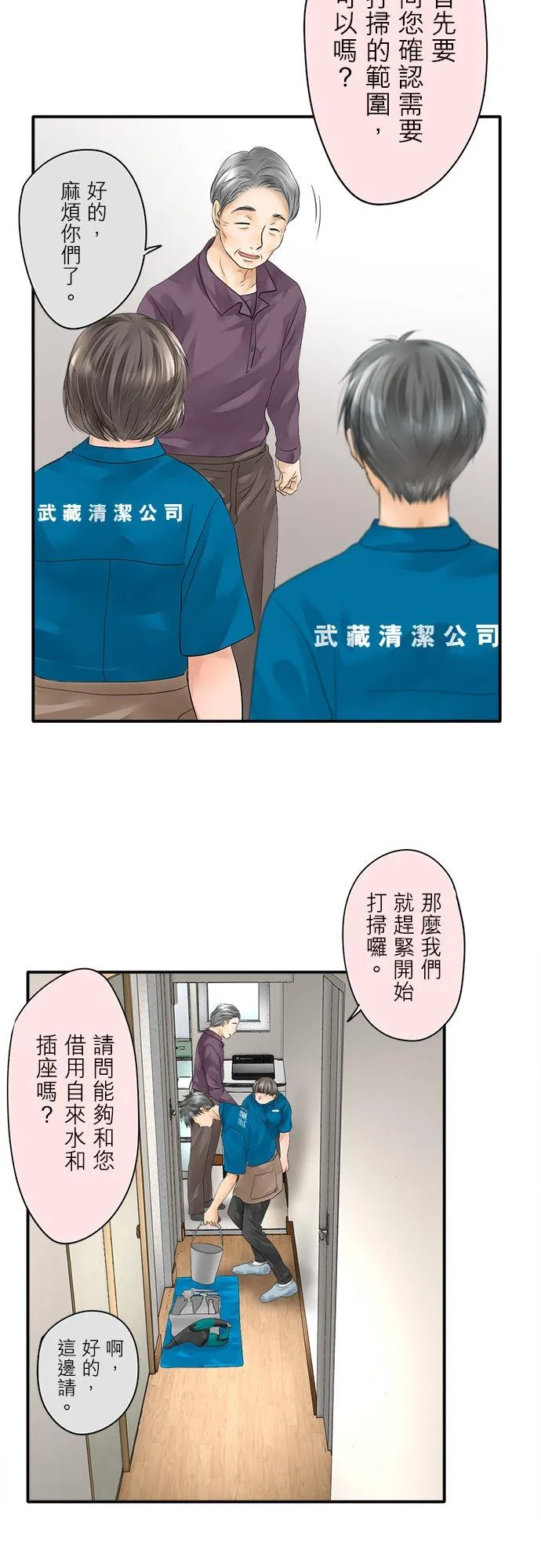 第2话-闭-7