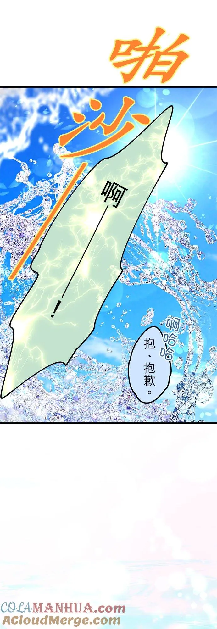 夏季番外篇【前篇】12