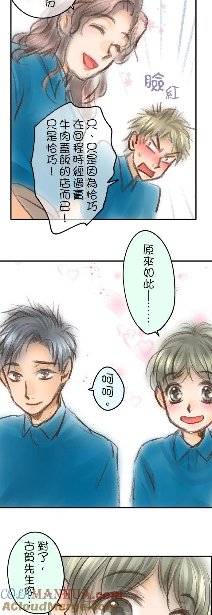 休刊【番外篇】2