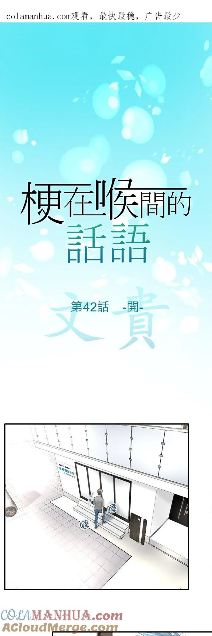 第42话-开-0