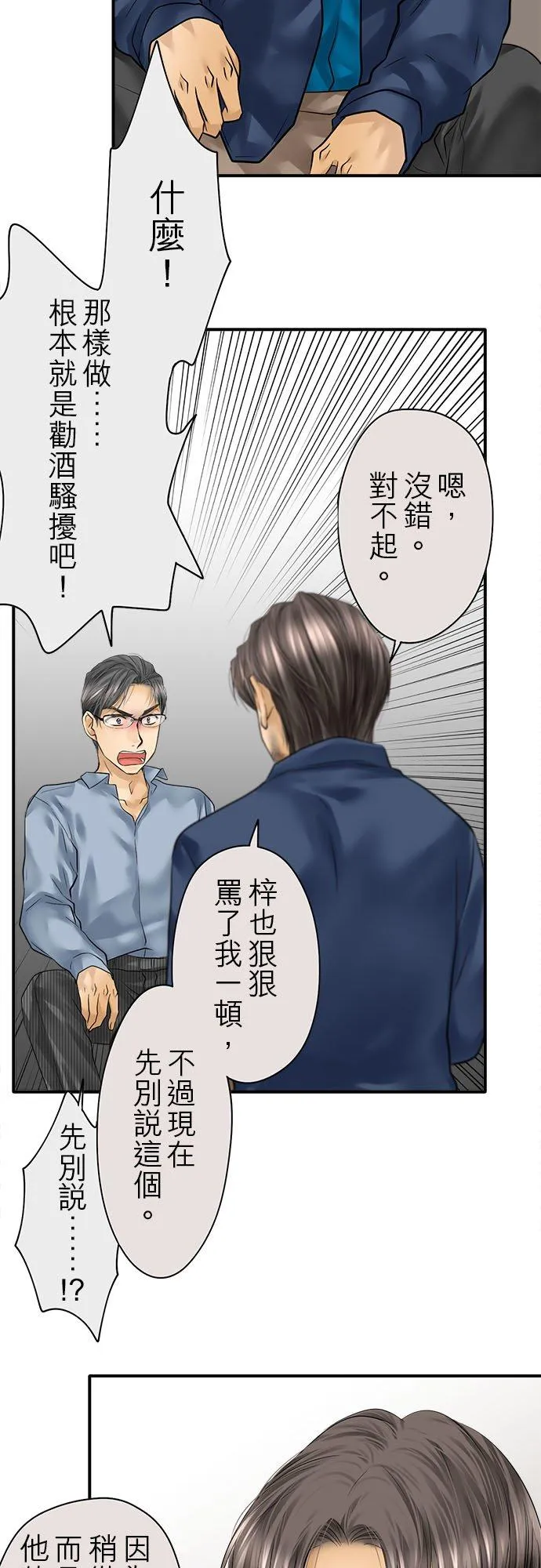 第84话-闭-19