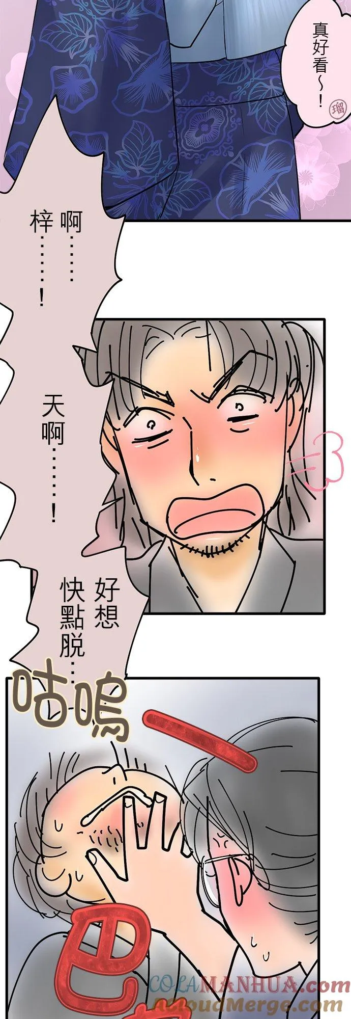 休刊【夏季番外篇】12
