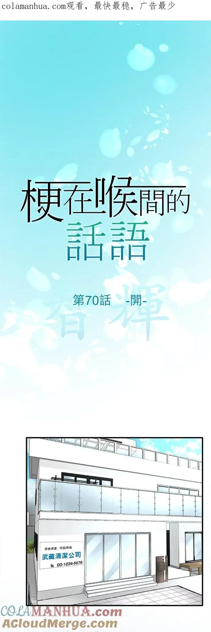 第70话-开-0