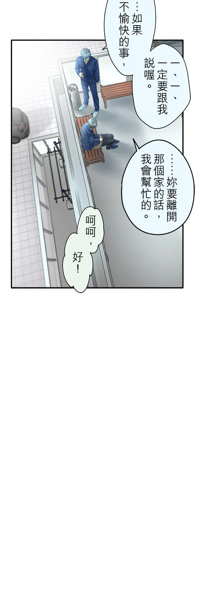 第88话-闭-13