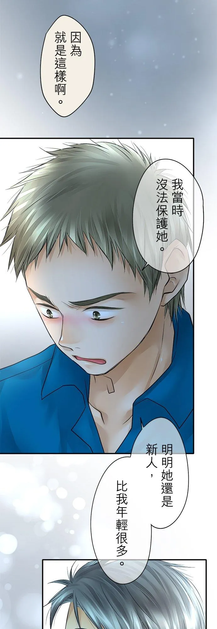 第38话-开-17