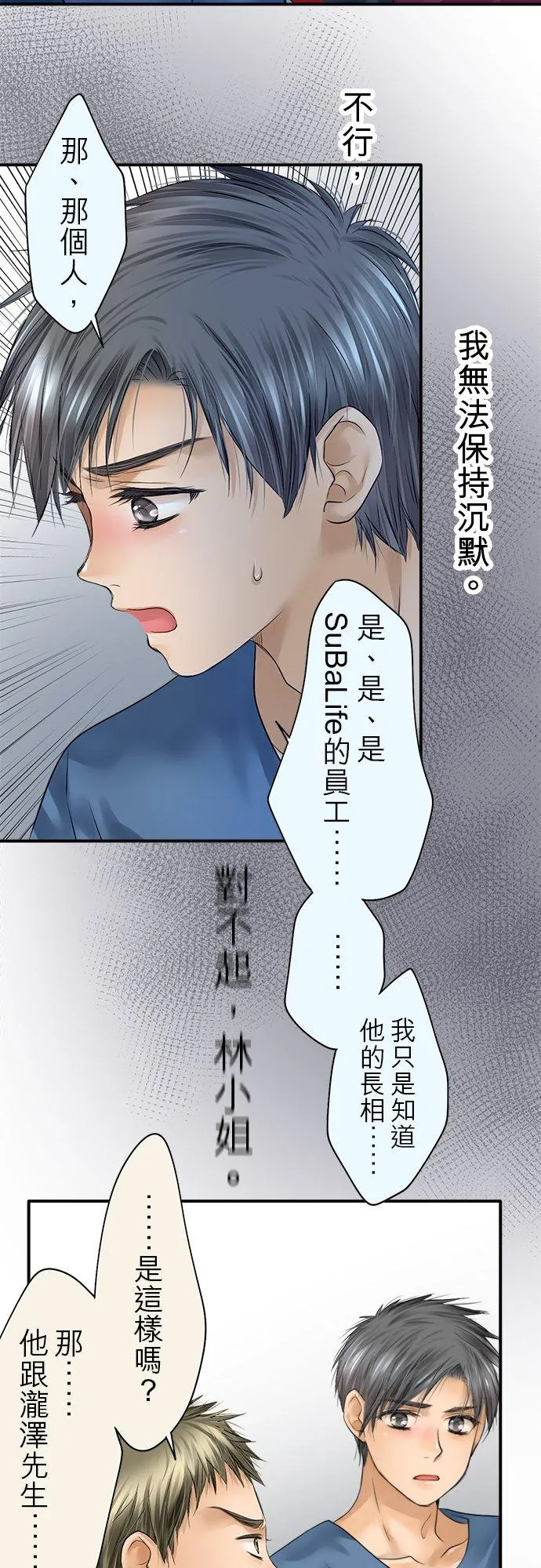 第73话-开-40