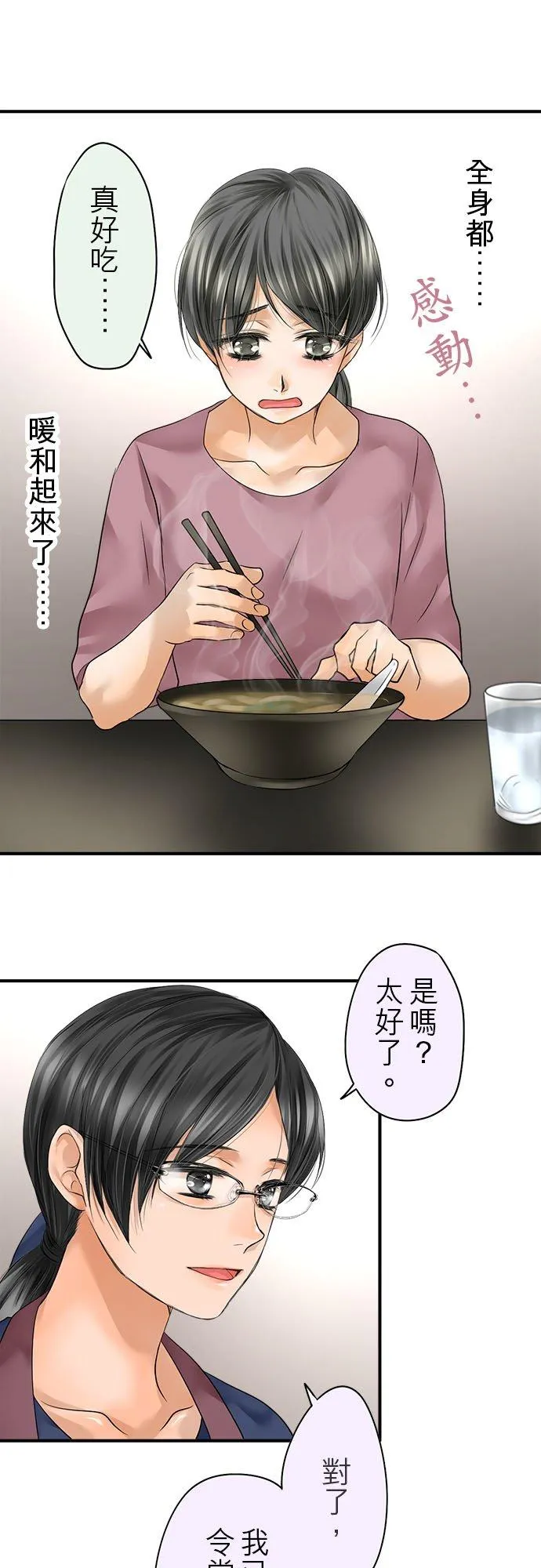 第67话-开-19