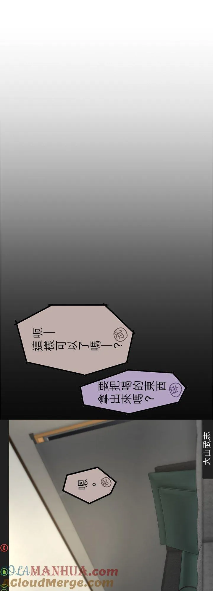 【番外漫画】2