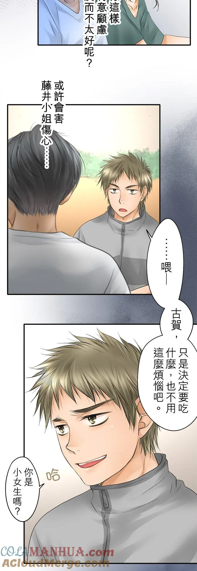 第21话-开-4