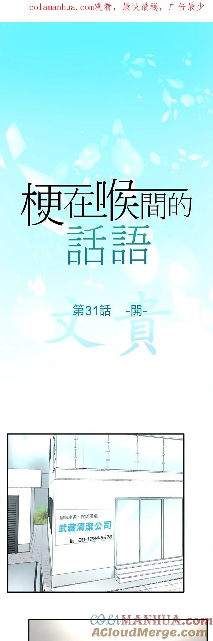第31话-开-0