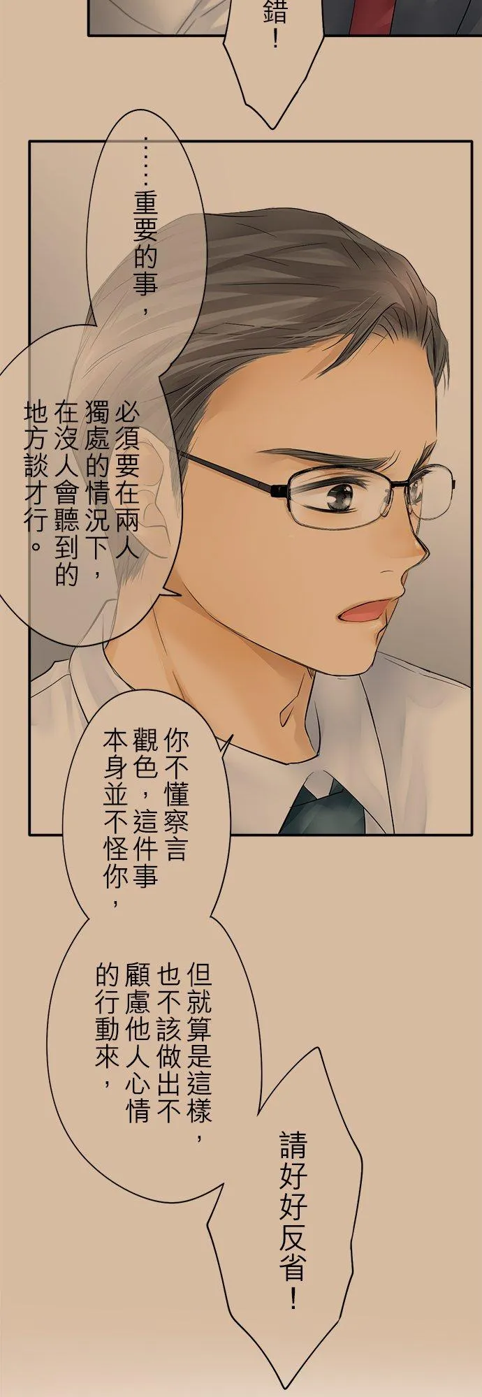 第19话-闭-21