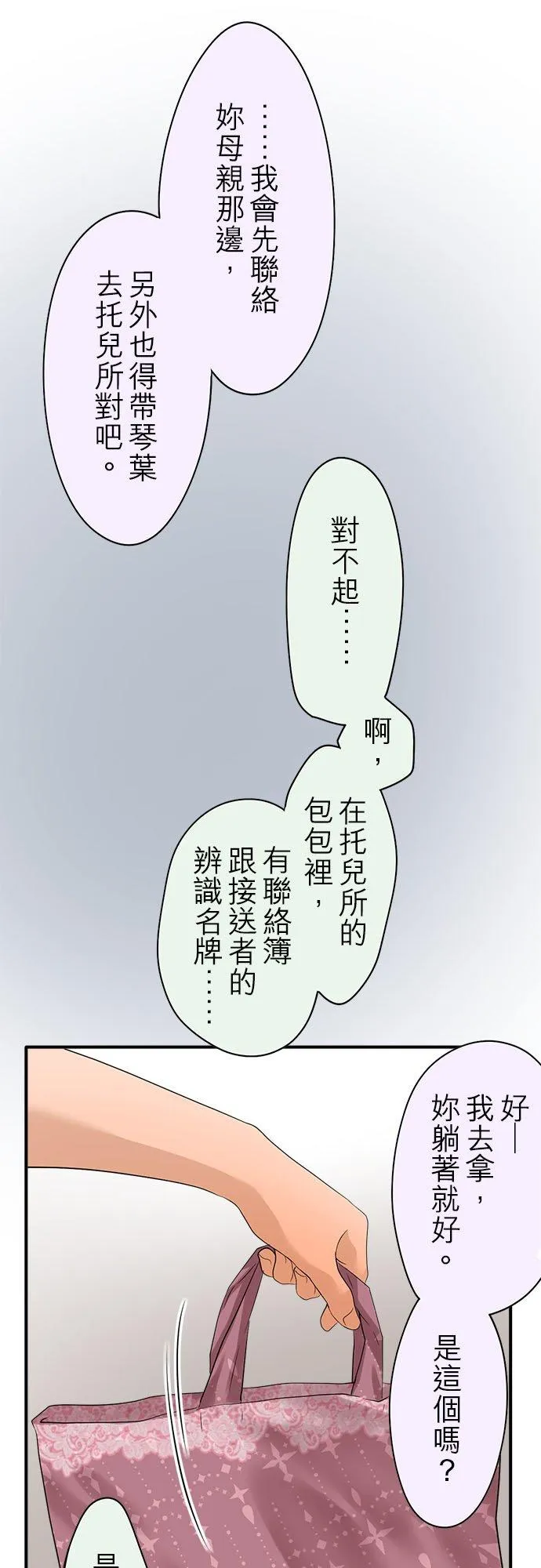 第66话-闭-19