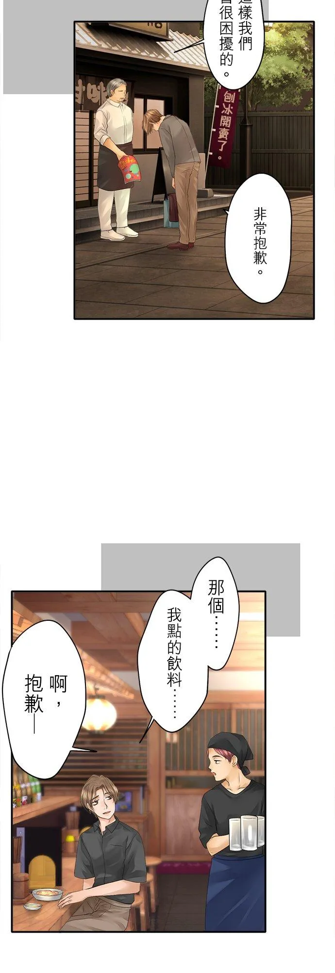 第12话-闭-19