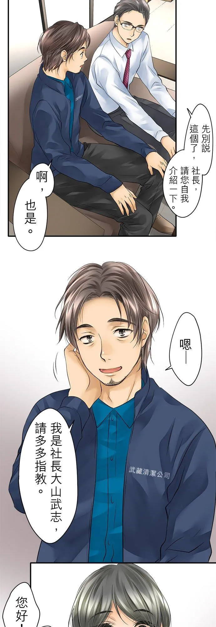 第3话-闭-7
