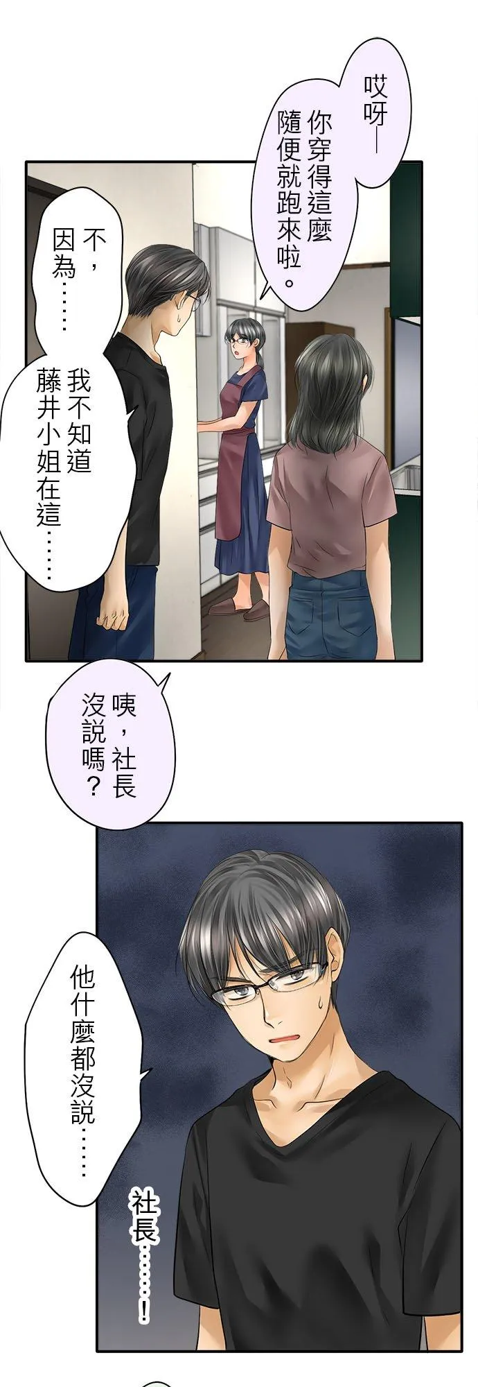 第53话-开-37