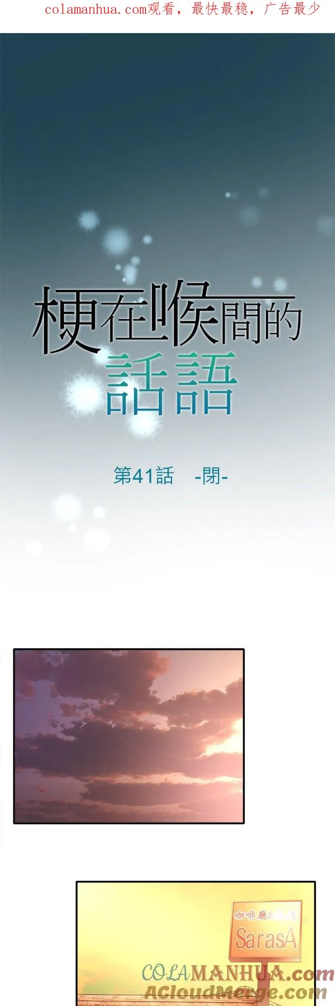 第41话-闭-0