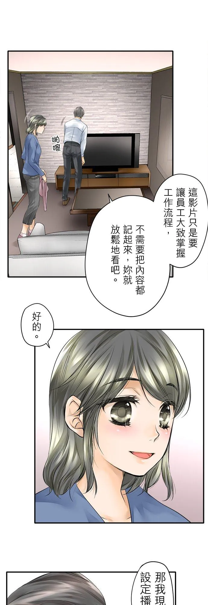 第4话-闭-5