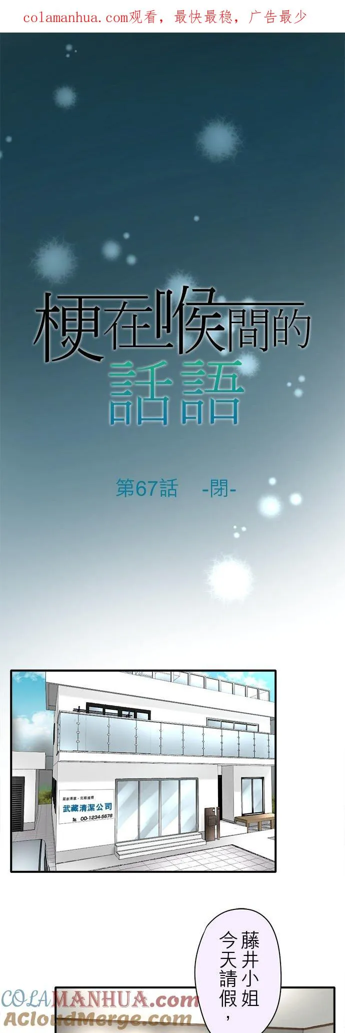 第67话-闭-0