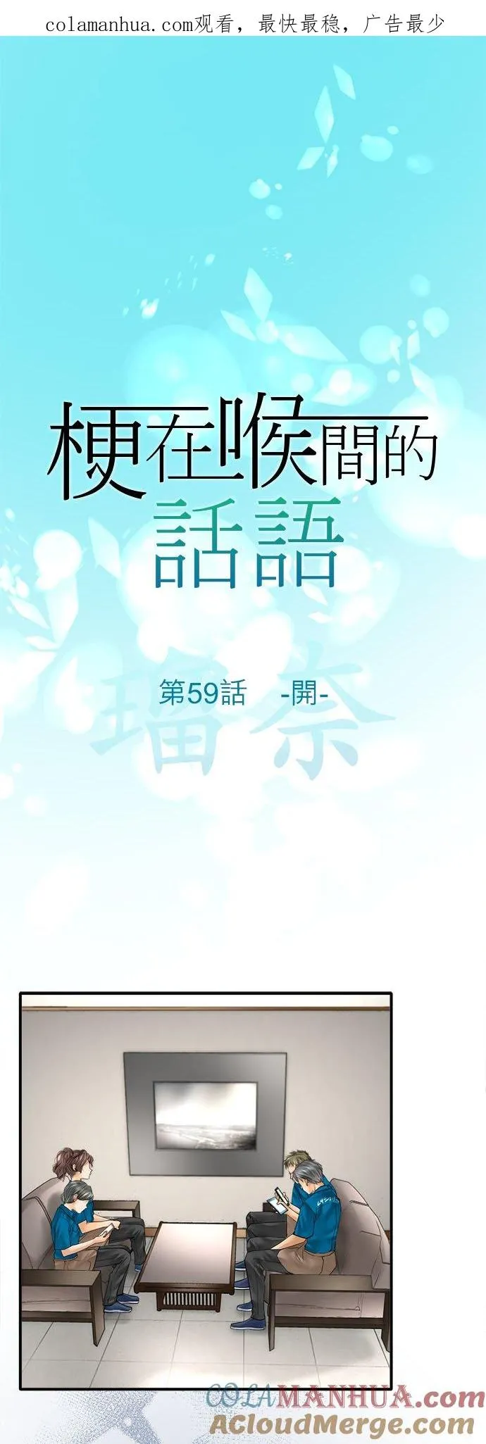第59话-开-0