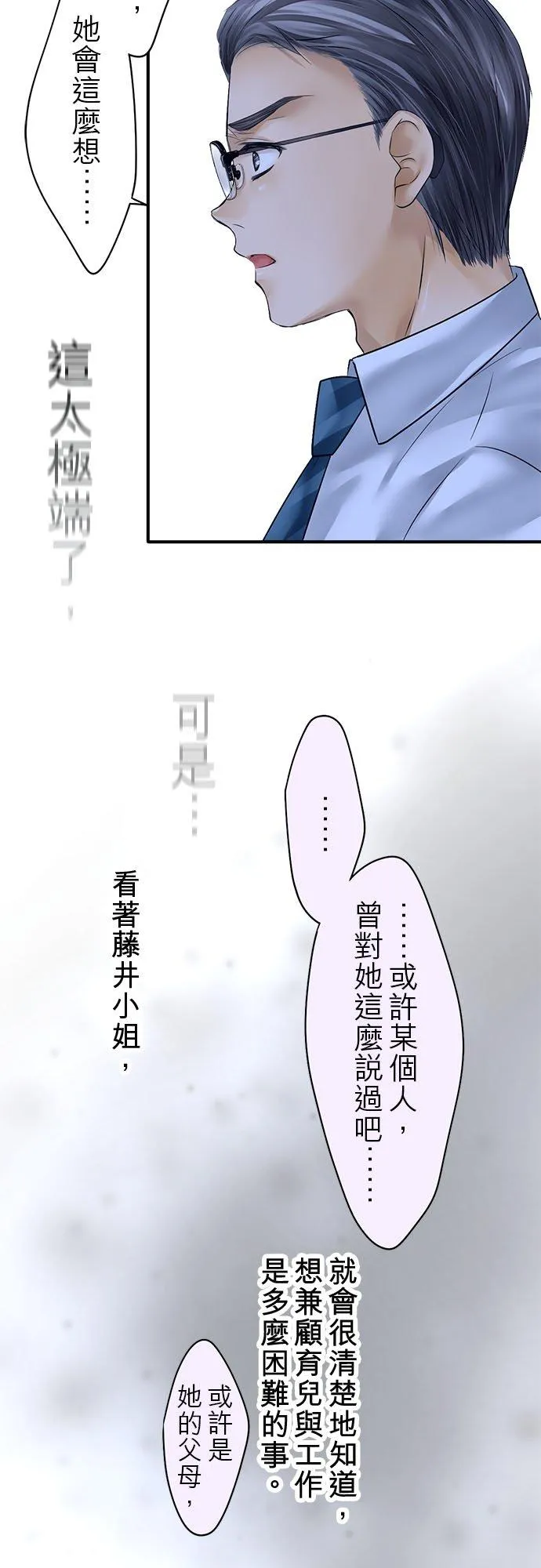 第68话-开-20