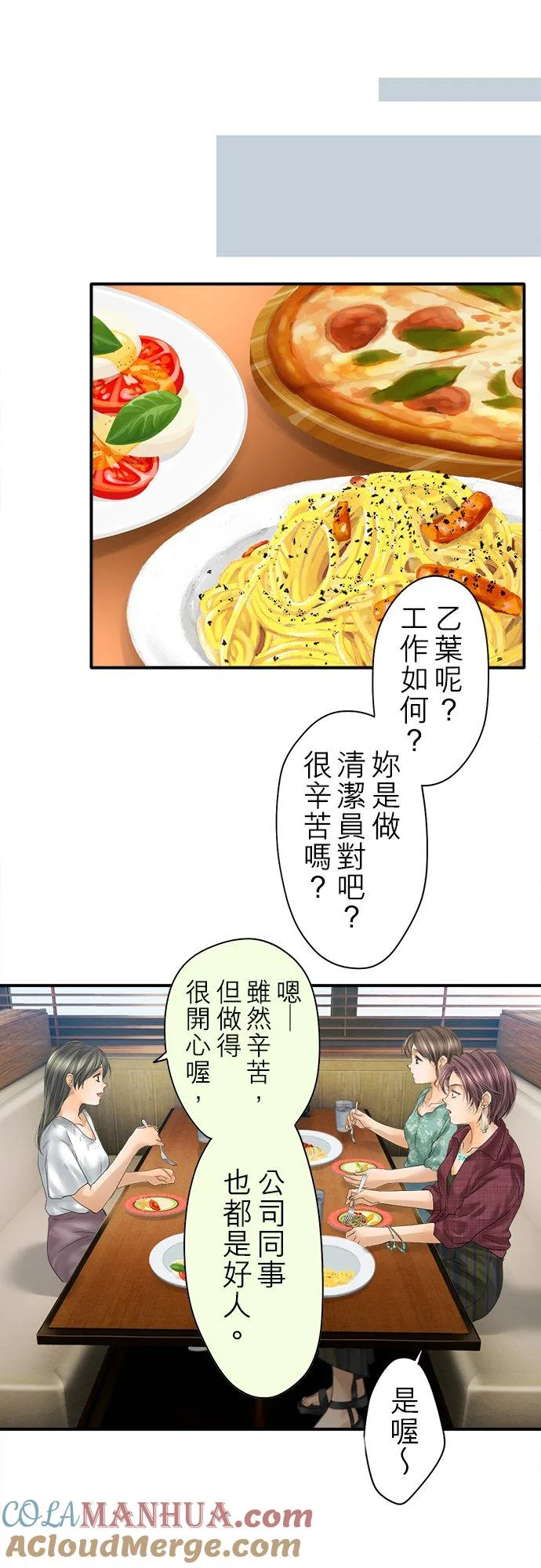 第93话-闭-20