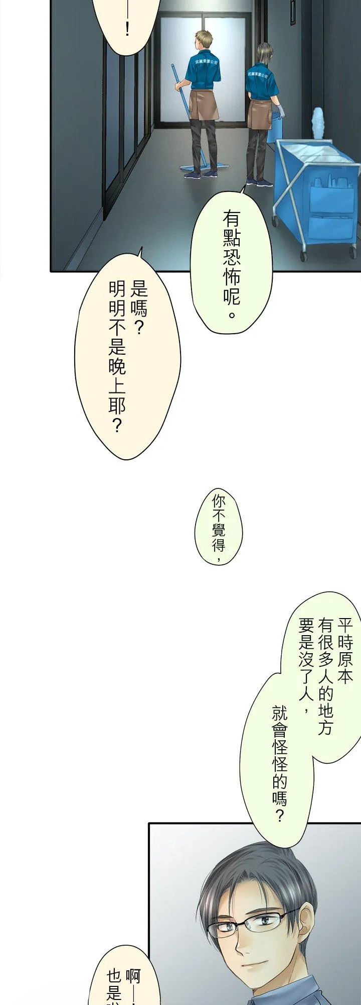 第100话-开8