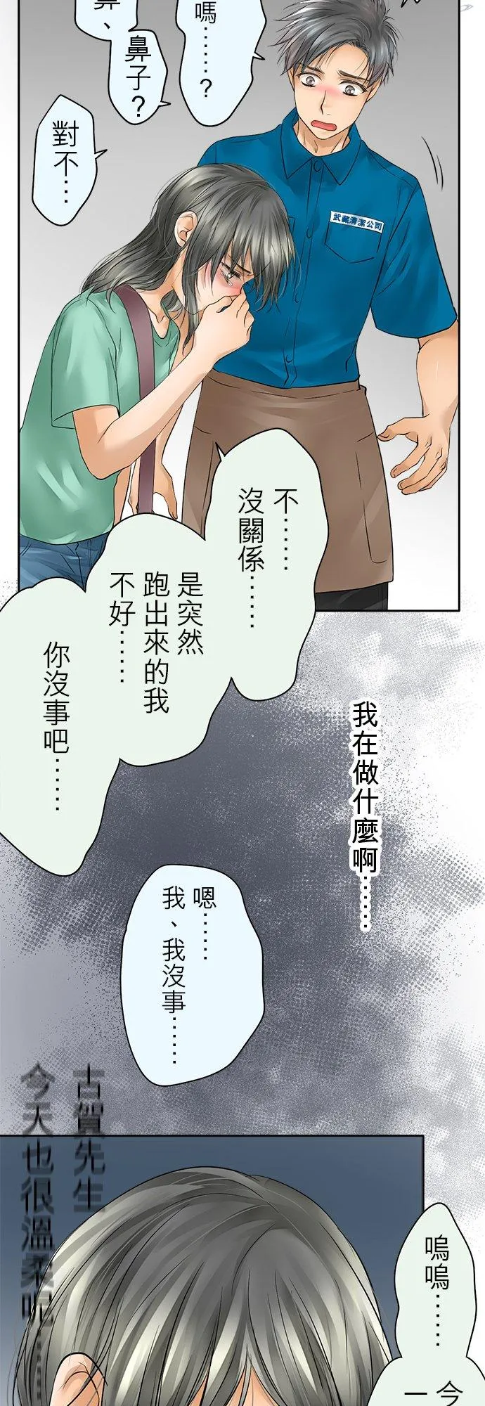 第43话-开-40