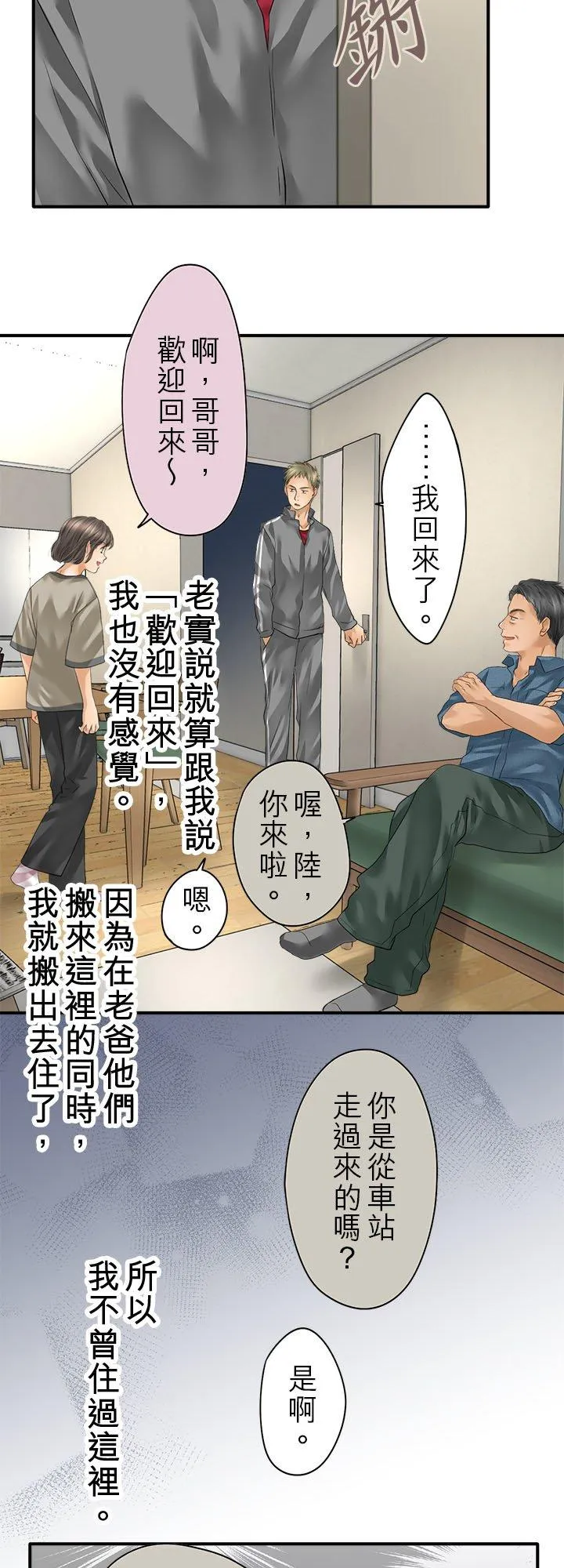 第102话-开-22
