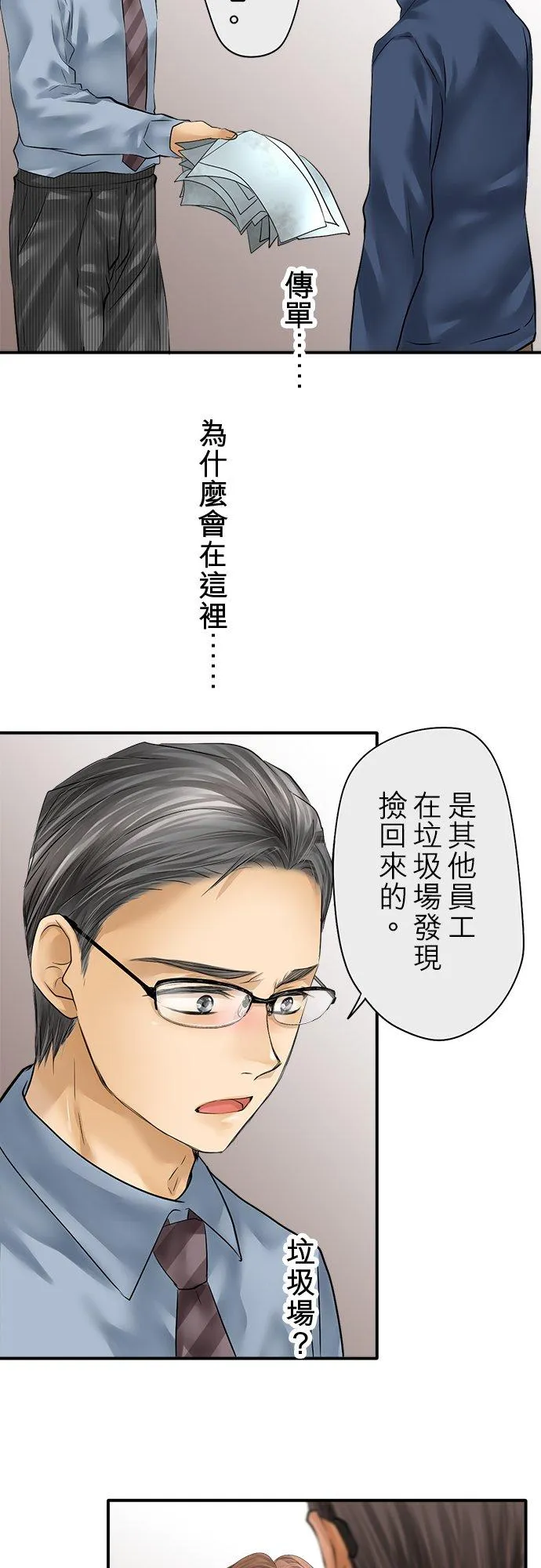 第82话-开-43