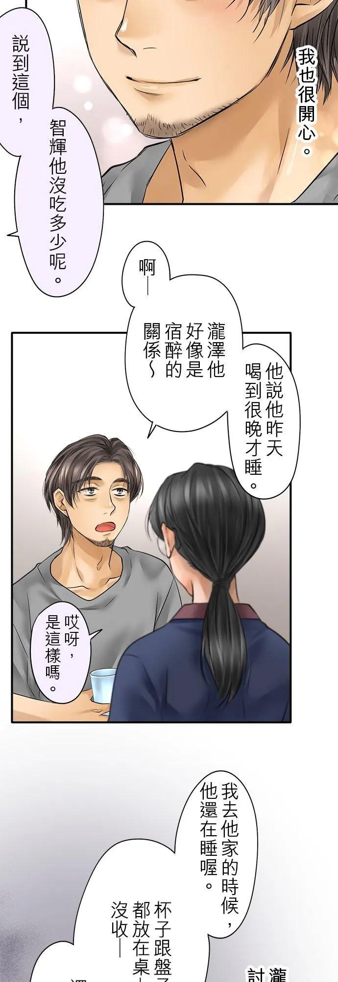 第54话-开-20
