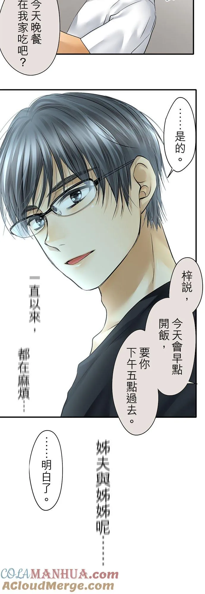 第53话-开-9