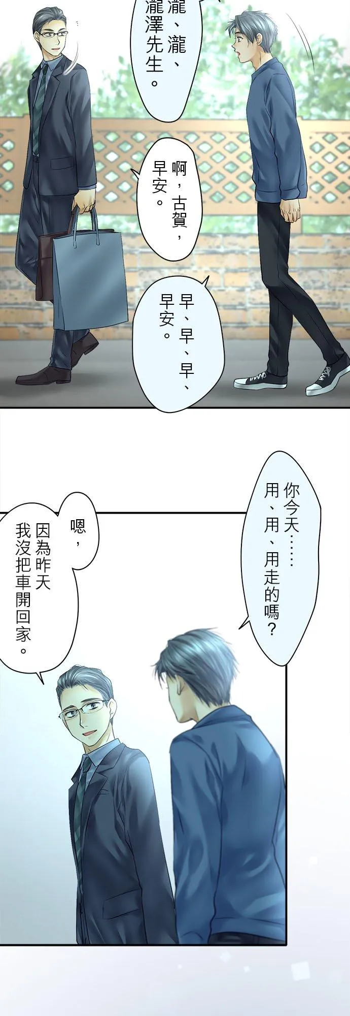 第69话-闭-7
