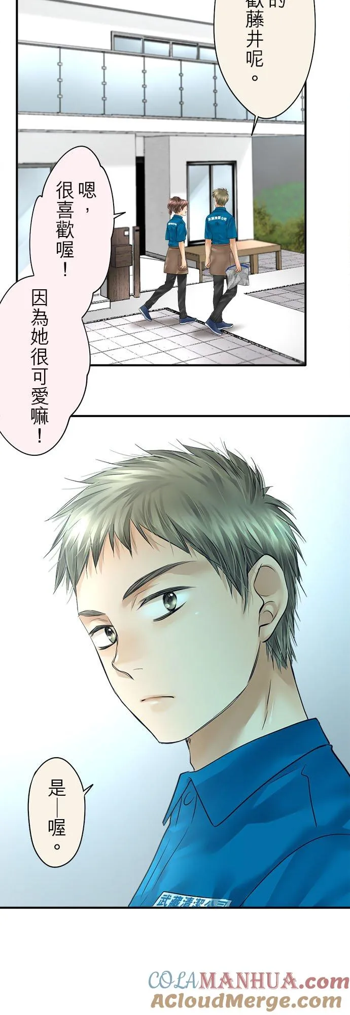 第51话-闭-6