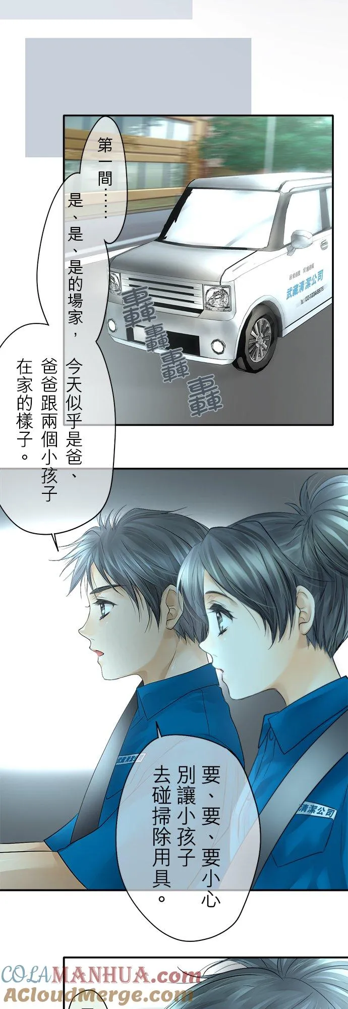 第35话-开-12