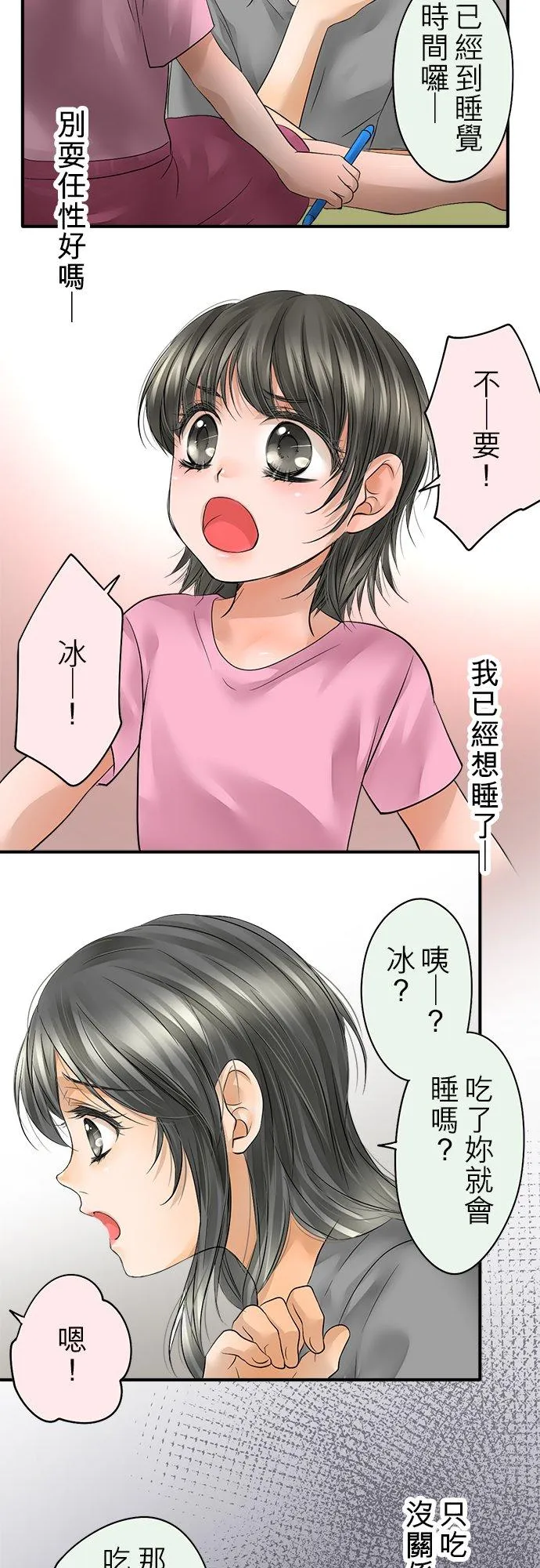 第46话-开-20